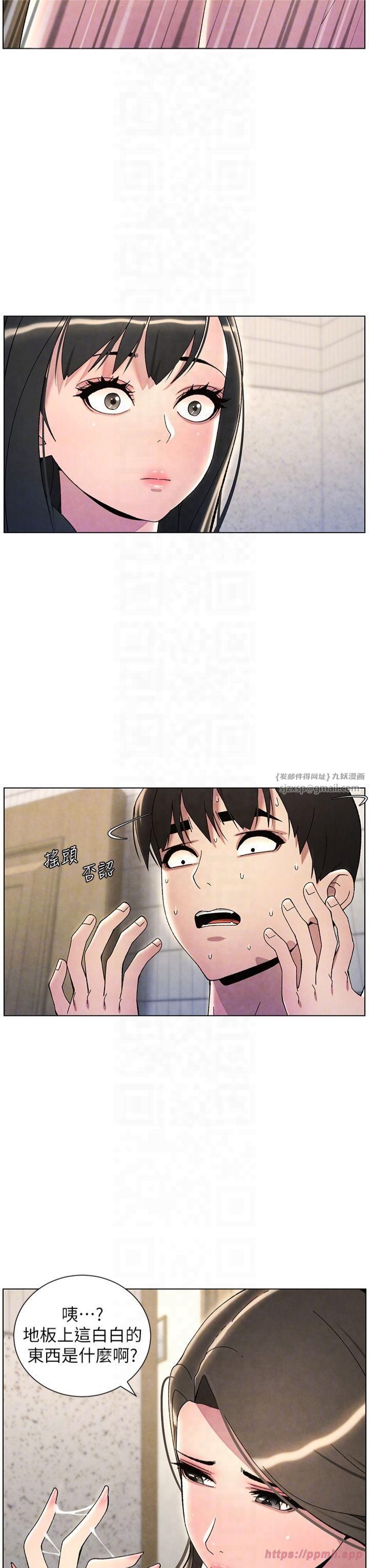 兄妹的秘密授课第32話-天降雙洞,開幹不?!