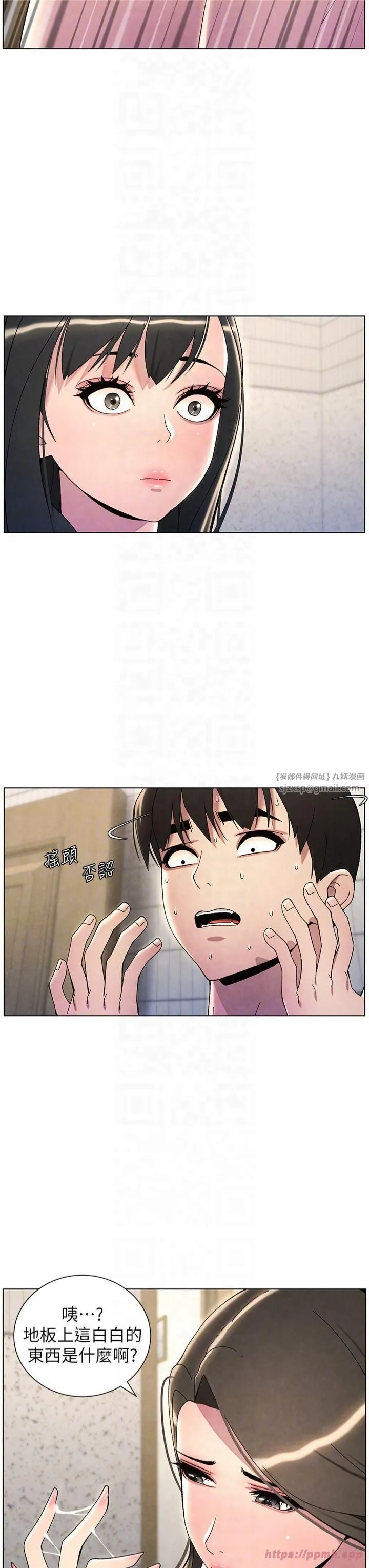 兄妹的秘密授课-第32話-天降雙洞，開幹不?! - 图片 22