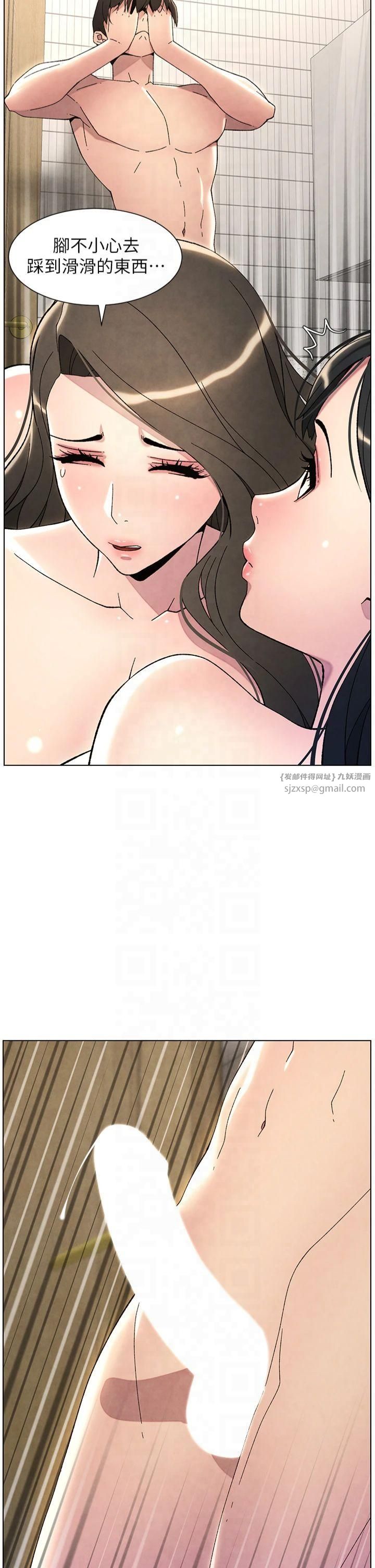 兄妹的秘密授课第32話-天降雙洞，開幹不?!