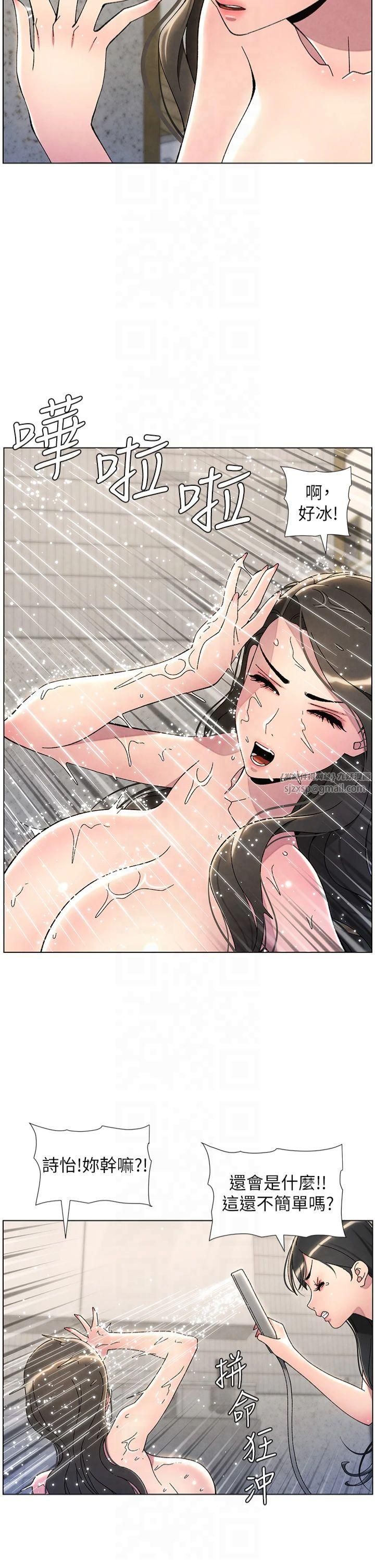 兄妹的秘密授课第32話-天降雙洞,開幹不?!