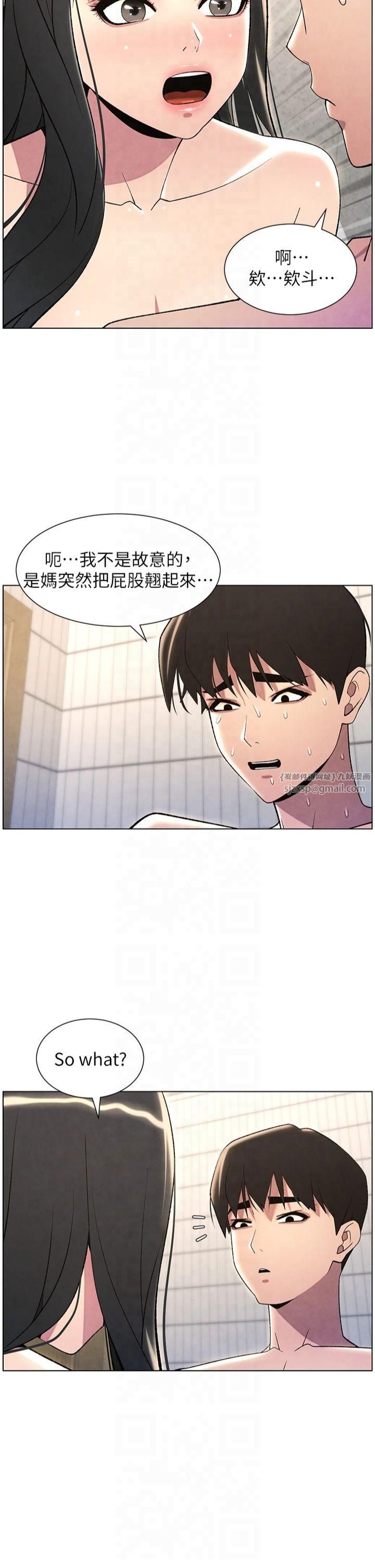 兄妹的秘密授课第32話-天降雙洞,開幹不?!