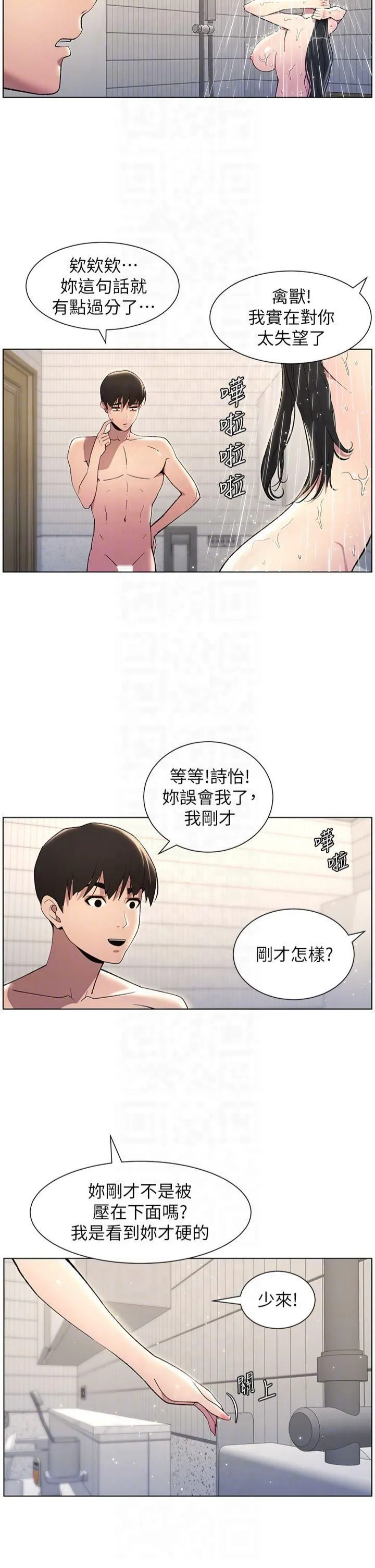 兄妹的秘密授課第32話-天降雙洞，開幹不?!