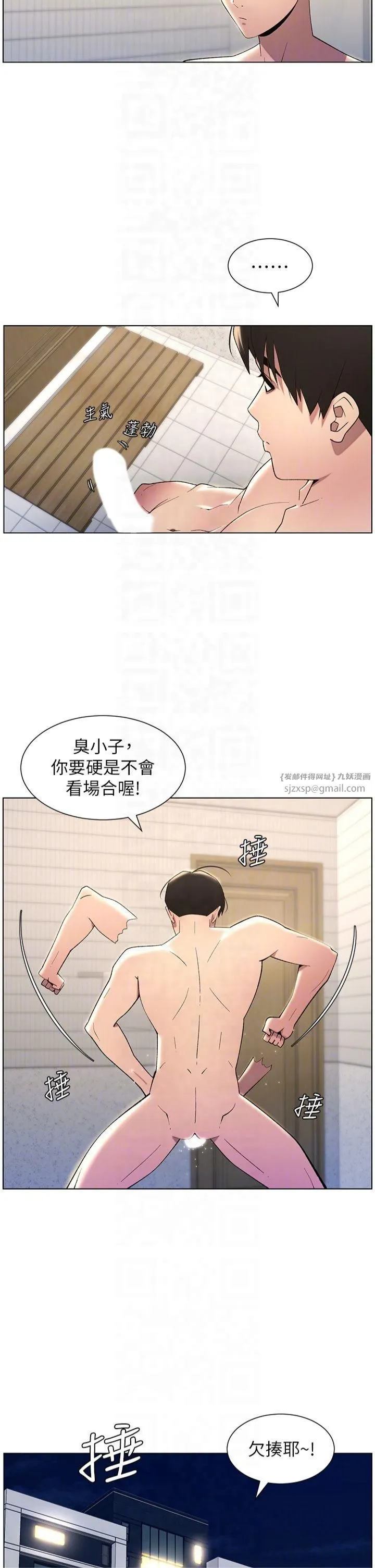 兄妹的秘密授課第32話-天降雙洞，開幹不?!