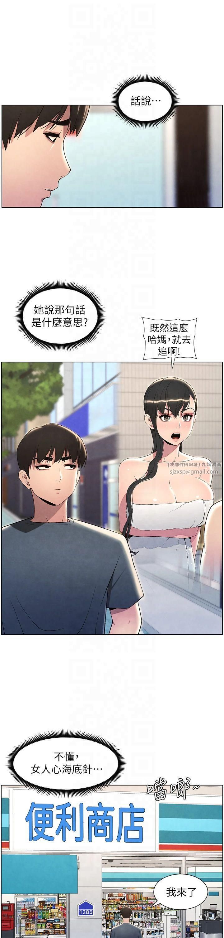 兄妹的秘密授课第32話-天降雙洞,開幹不?!