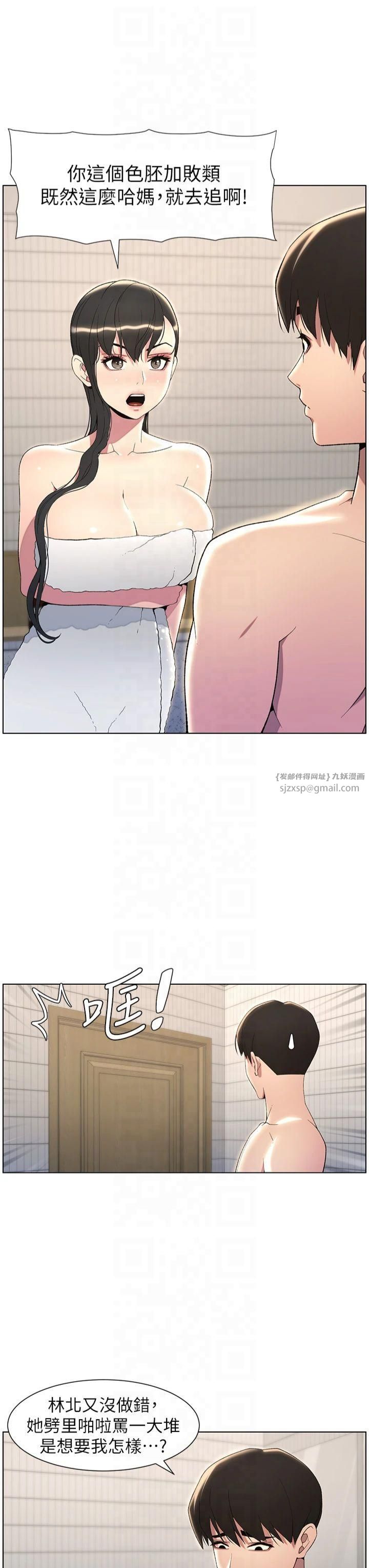 兄妹的秘密授课第32話-天降雙洞,開幹不?!