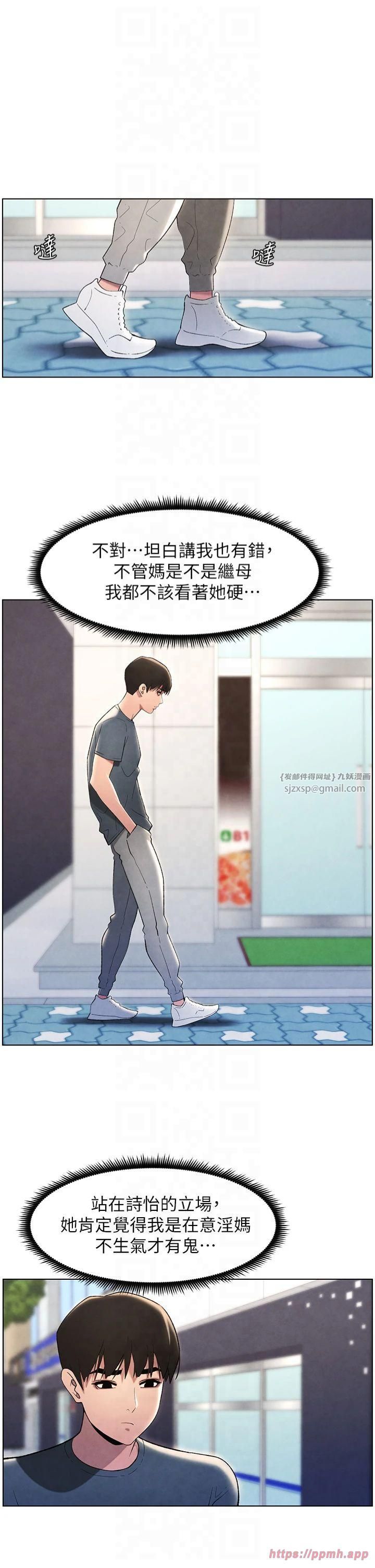 兄妹的秘密授课第32話-天降雙洞,開幹不?!