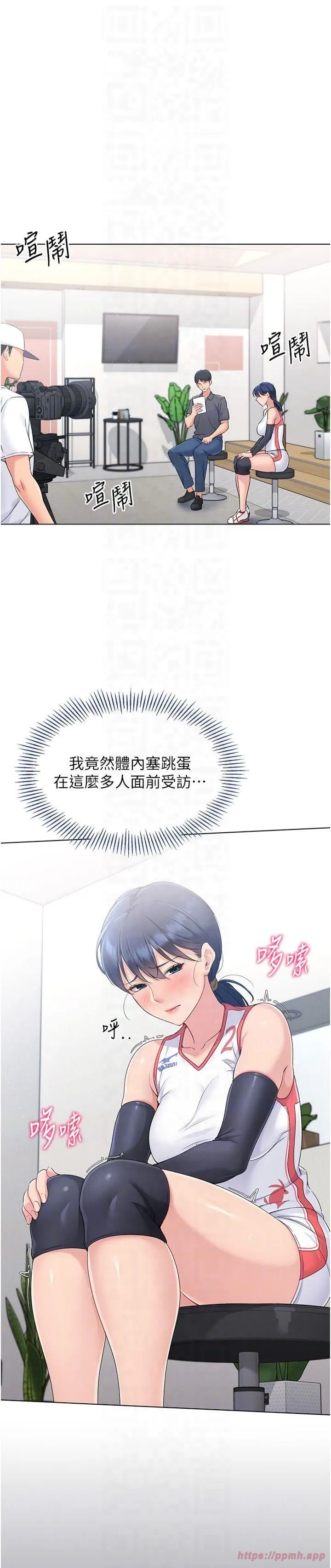 Setup!排球少女第21話-人傢的下面震個不停♥
