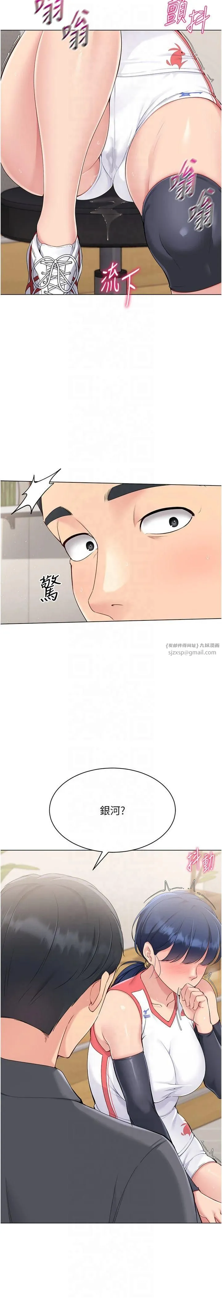 Setup!排球少女第21話-人傢的下面震個不停♥