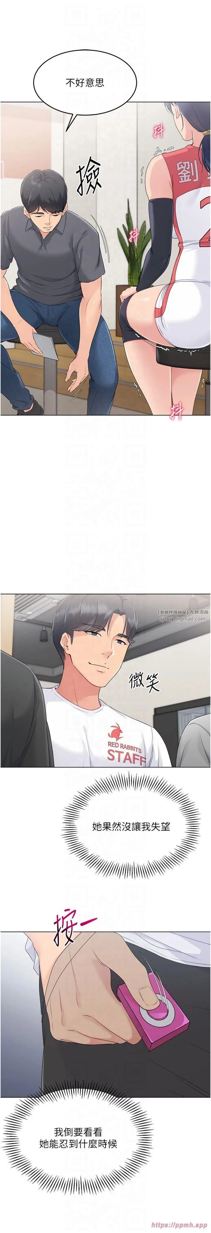 Setup!排球少女-第21話-人傢的下面震個不停♥ - 图片 13