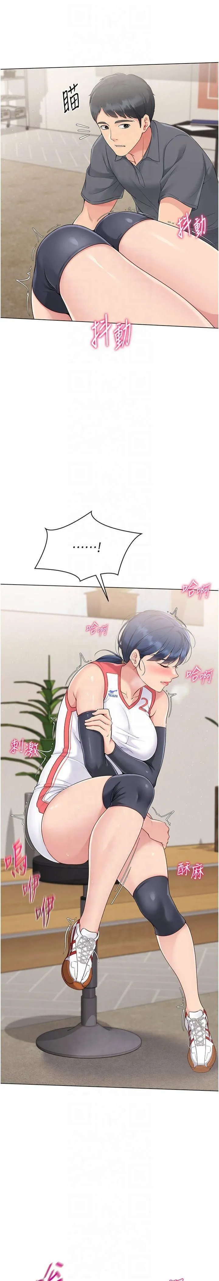 Setup!排球少女-第21話-人傢的下面震個不停♥ - 图片 15