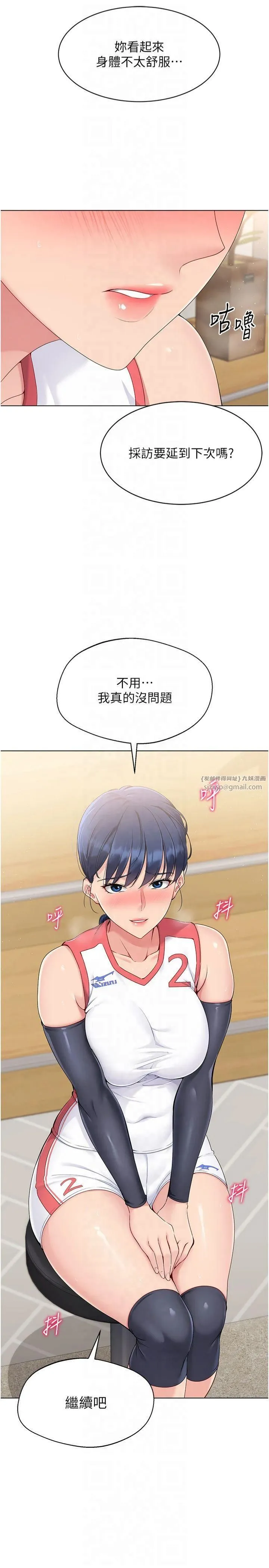 Setup!排球少女-第21話-人傢的下面震個不停♥ - 图片 17