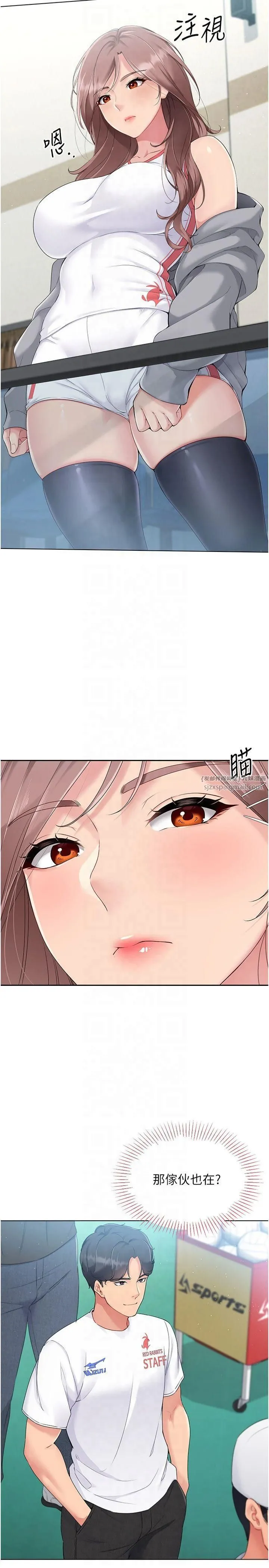 Setup!排球少女-第21話-人傢的下面震個不停♥ - 图片 21