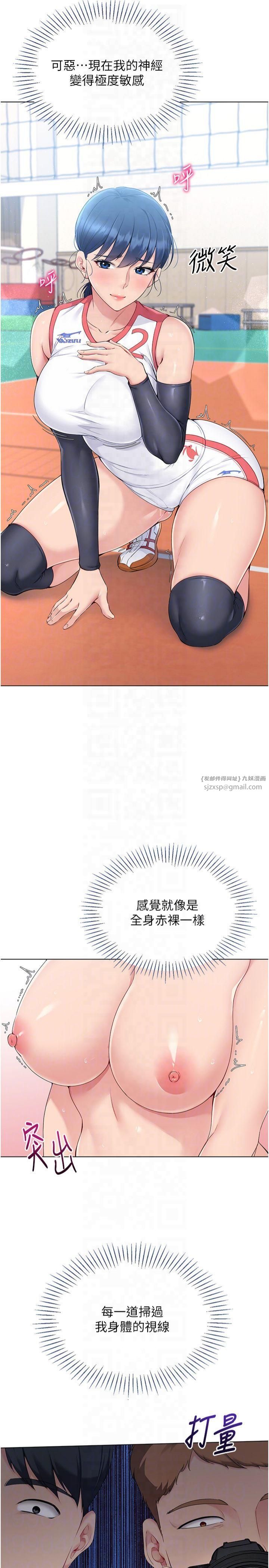 Setup!排球少女第21話-人傢的下面震個不停♥