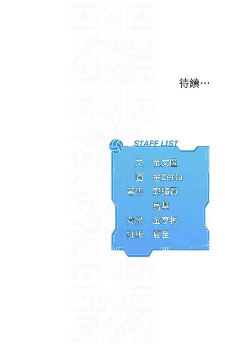 Setup!排球少女-第21話-人傢的下面震個不停♥ - 图片 34
