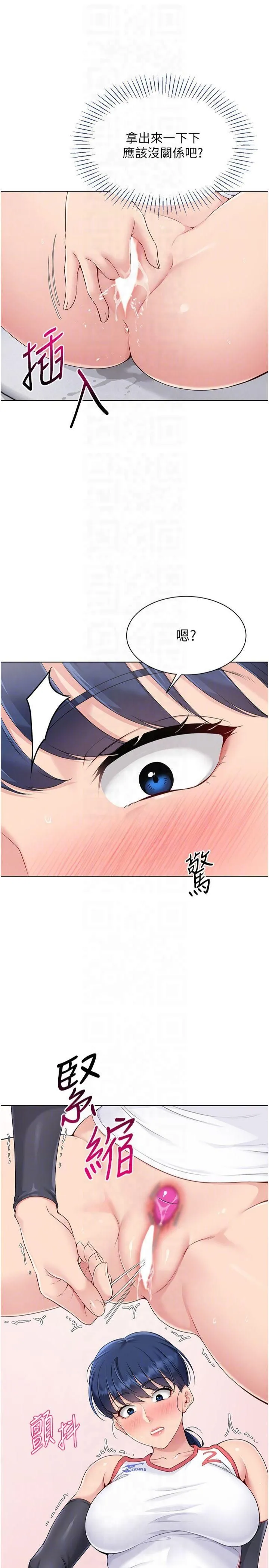 Setup!排球少女第21話-人傢的下面震個不停♥