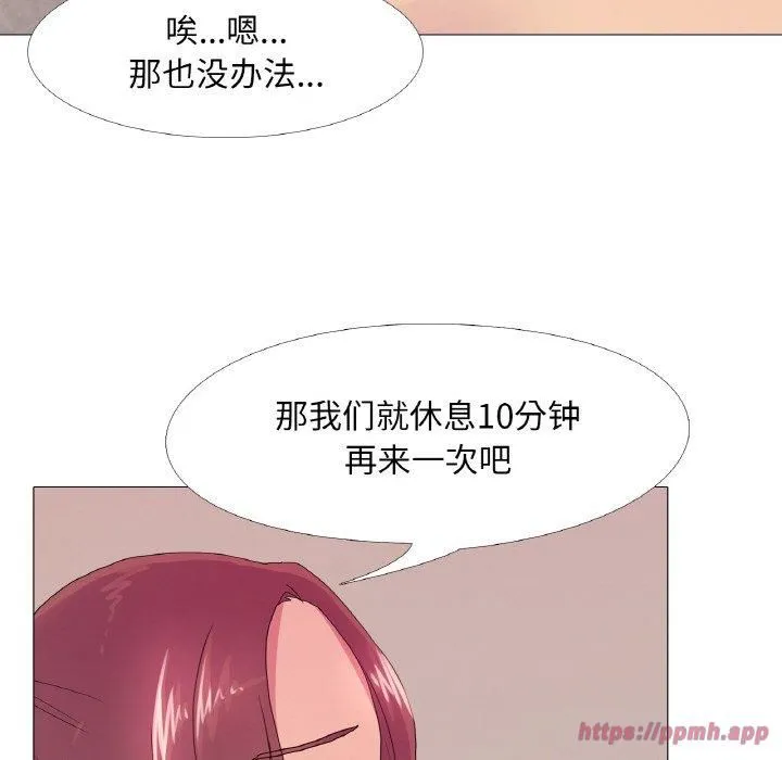 真人实境秀-第22話 - 图片 70