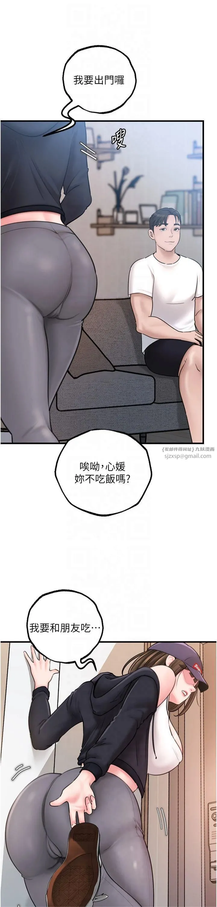 岳母为何那样-第27話-妳又在發春啦? - 图片 19