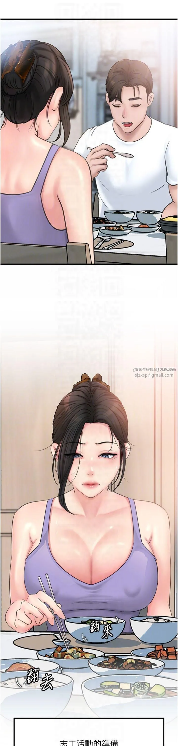 岳母为何那样-第27話-妳又在發春啦? - 图片 14
