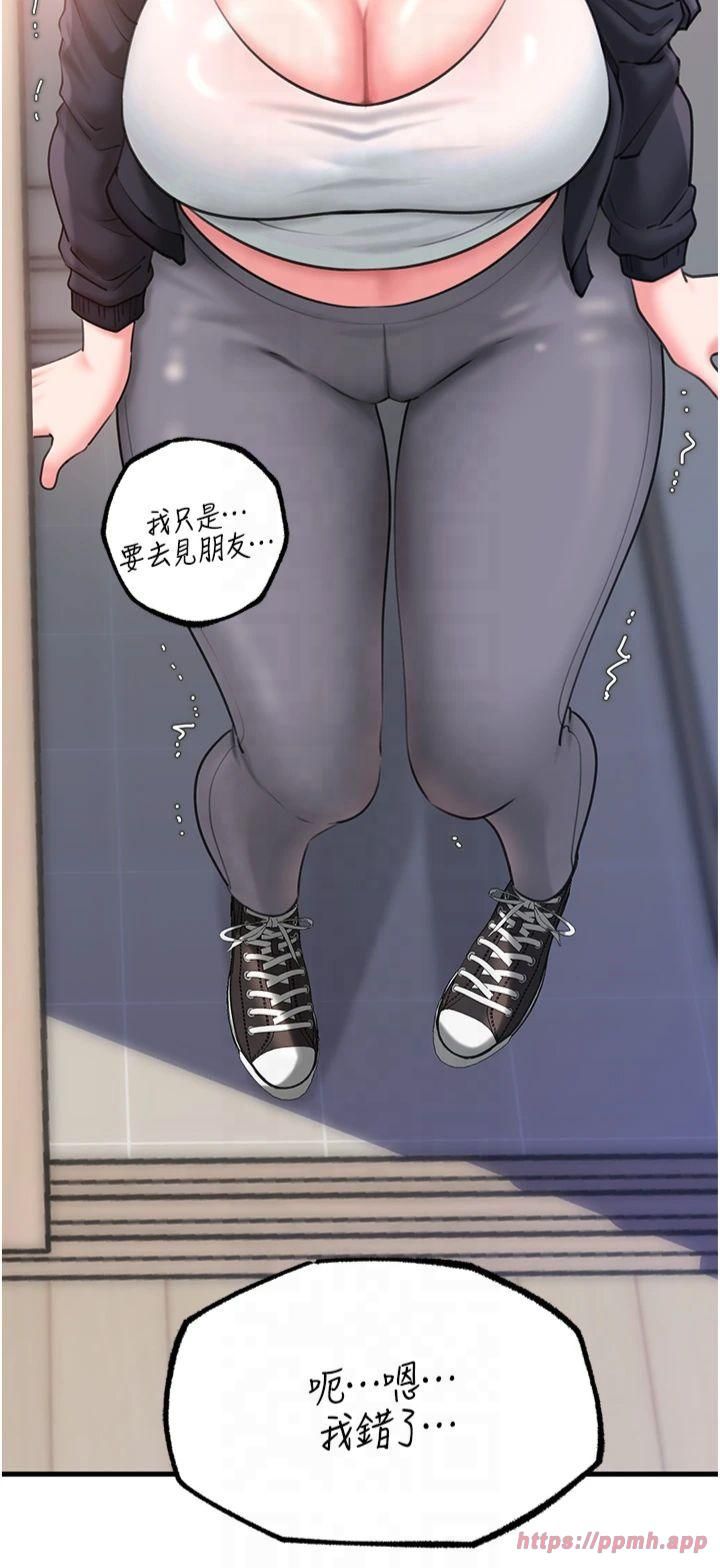 岳母為何那樣第27話-妳又在發春啦?