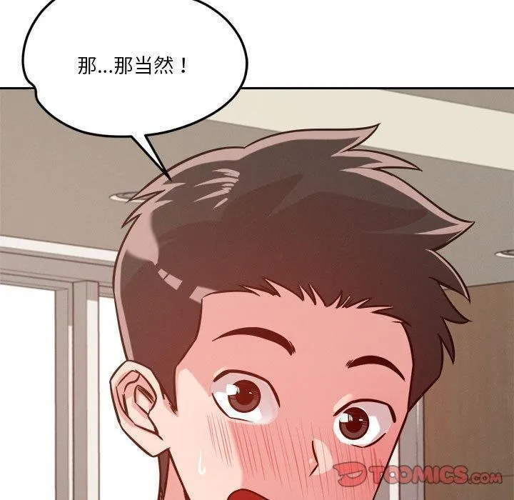 恋人未满第22話