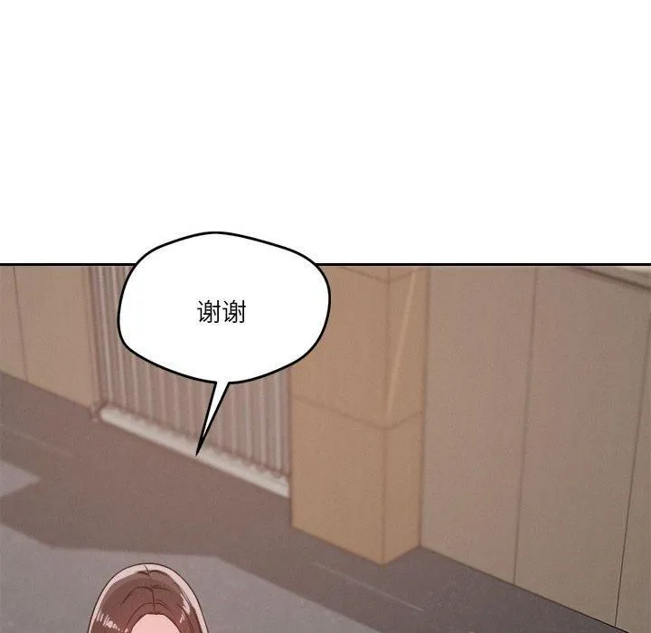 恋人未满-第22話 - 图片 23
