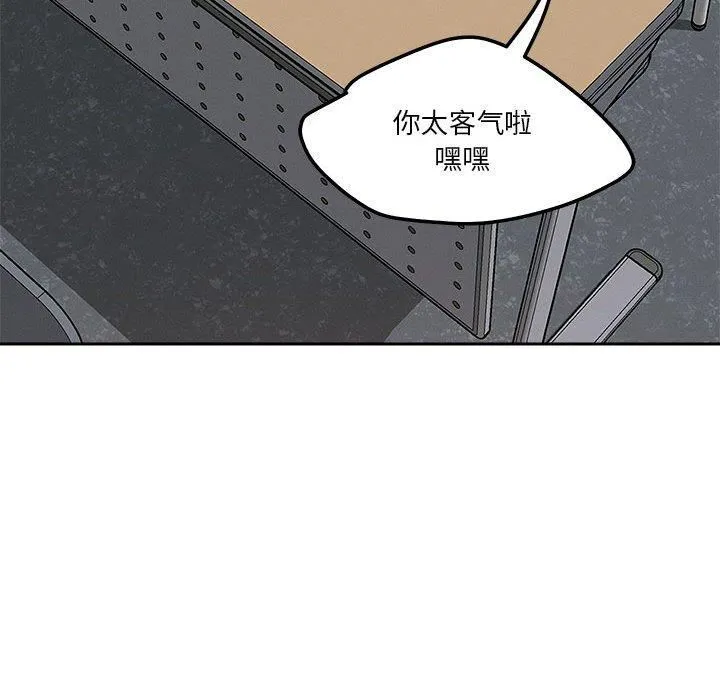 恋人未满-第22話 - 图片 25