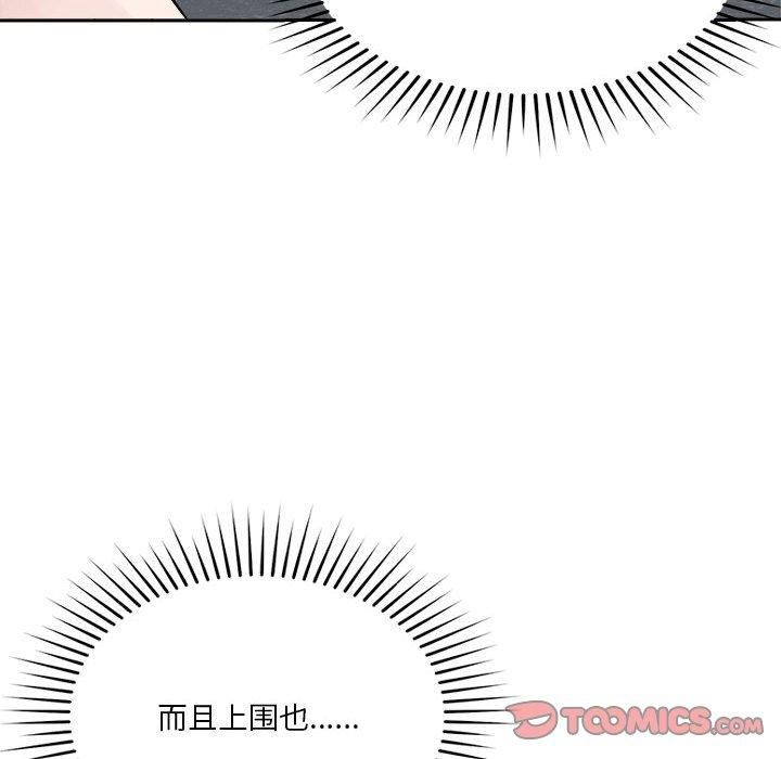 恋人未满第22話