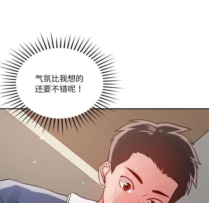 恋人未满第22話