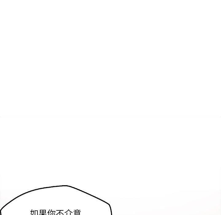 恋人未满第22話