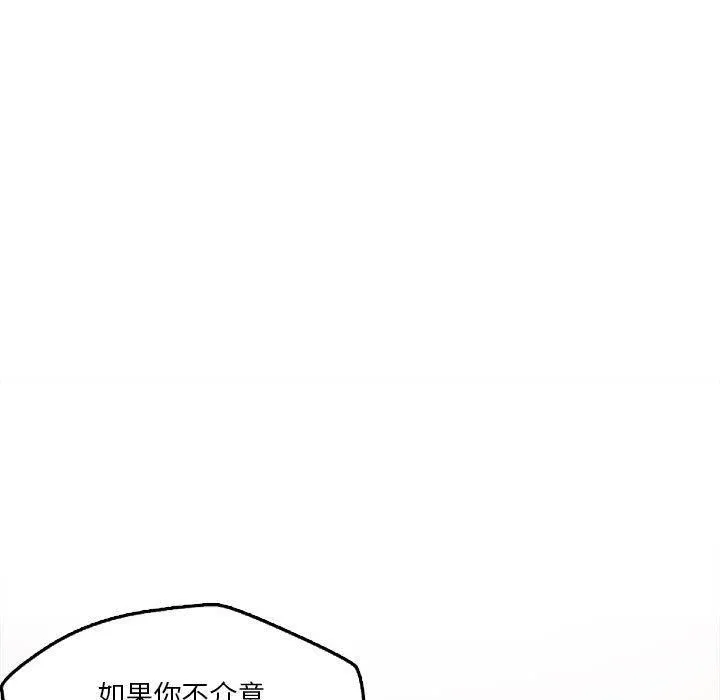 恋人未满-第22話 - 图片 46