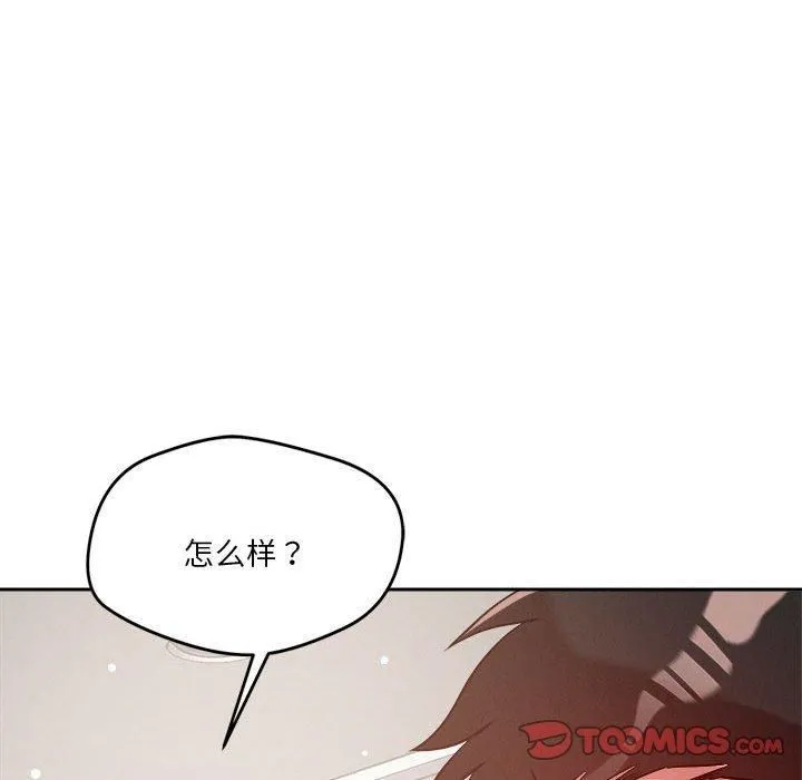 恋人未满第22話
