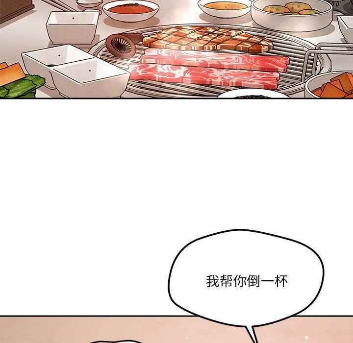 恋人未满-第22話 - 图片 78