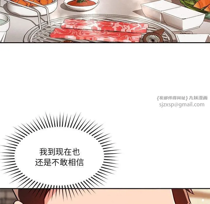 恋人未满-第22話 - 图片 74