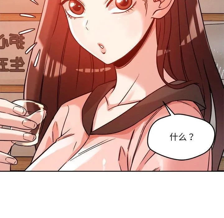 恋人未满-第22話 - 图片 88