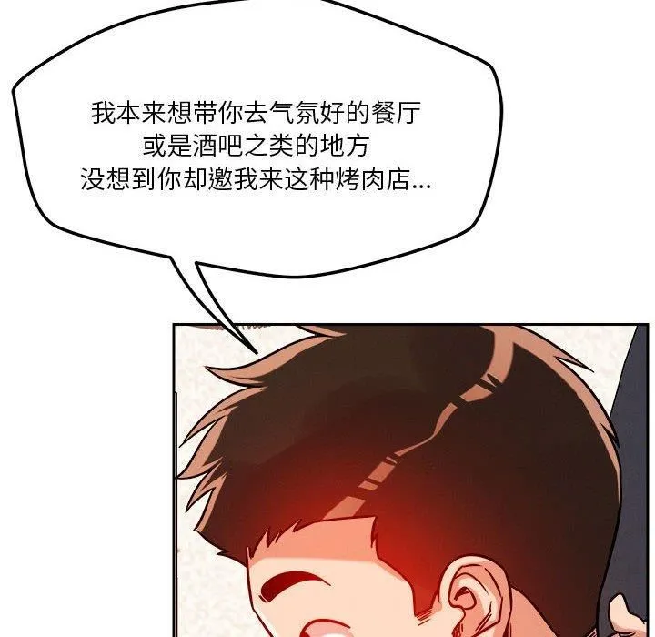恋人未满-第22話 - 图片 92