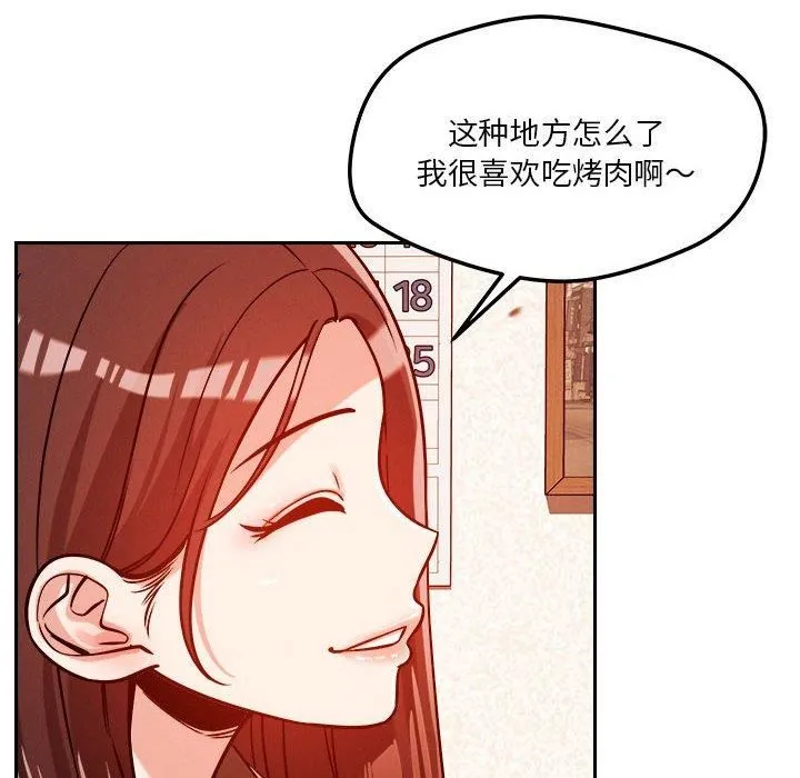 恋人未满-第22話 - 图片 94
