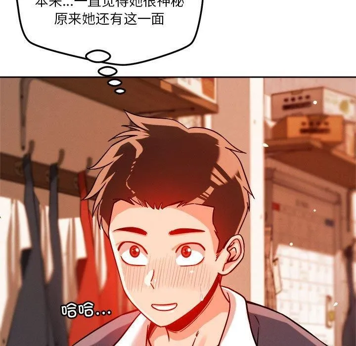 恋人未满-第22話 - 图片 103