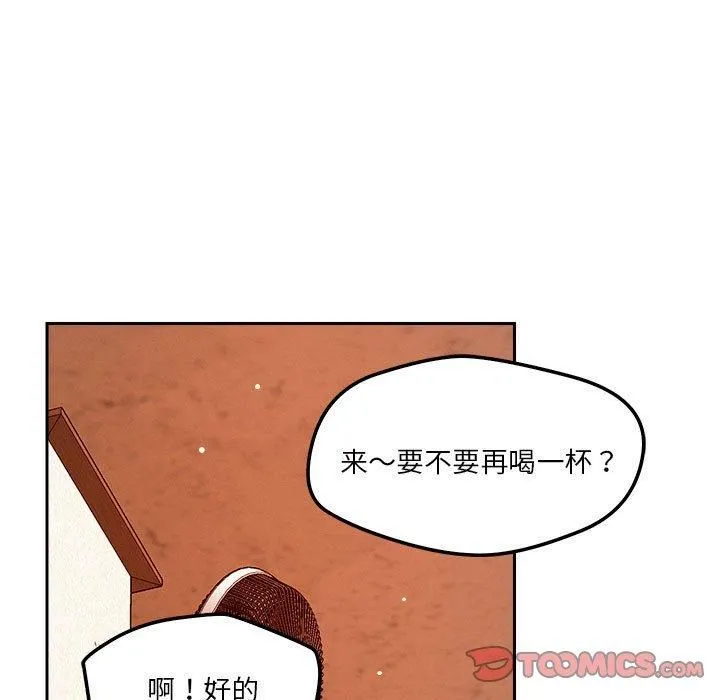 恋人未满-第22話 - 图片 105