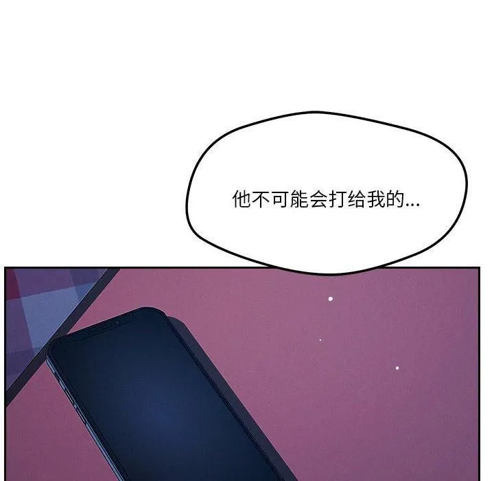 恋人未满-第22話 - 图片 116