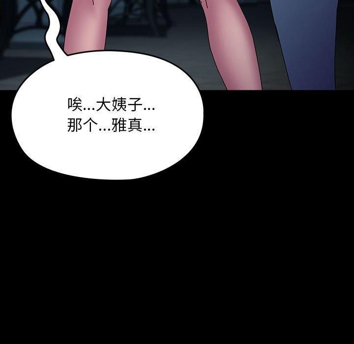 赘婿要通吃第67話