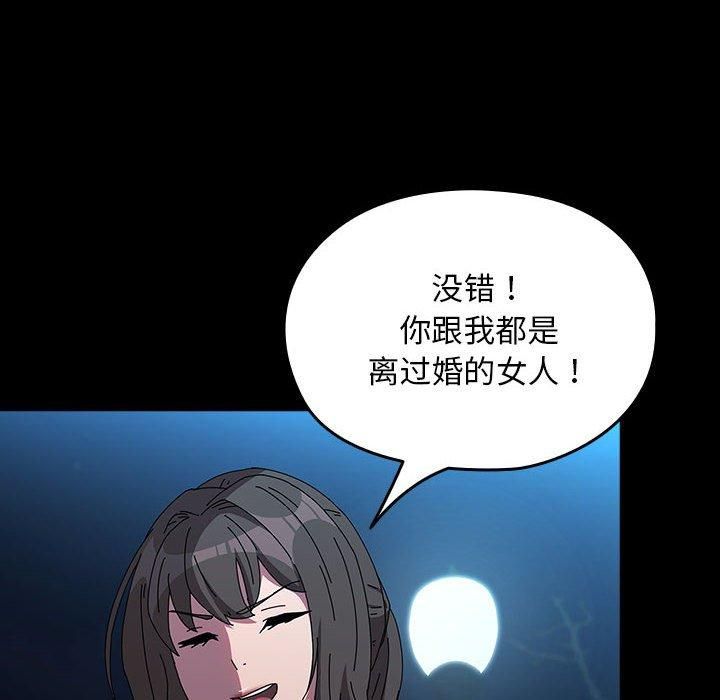 赘婿要通吃第67話