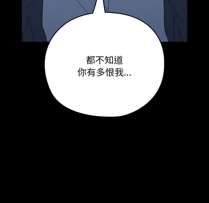 赘婿要通吃第67話