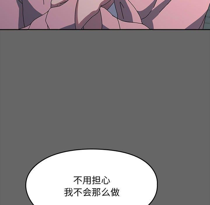 赘婿要通吃第67話