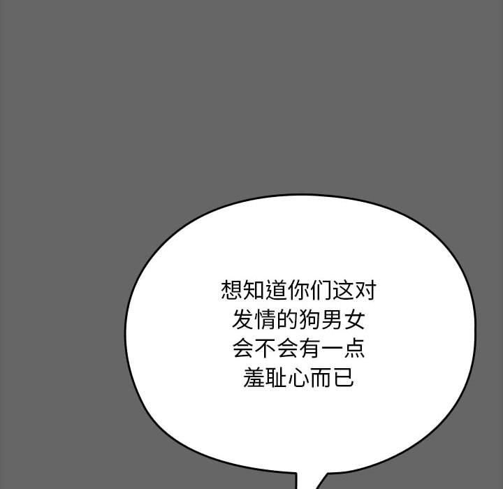赘婿要通吃第67話