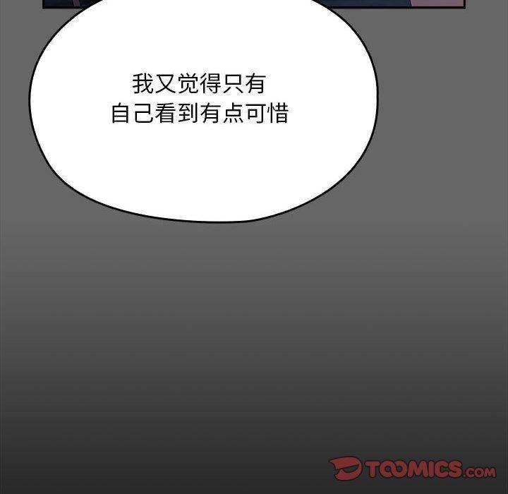 赘婿要通吃第67話