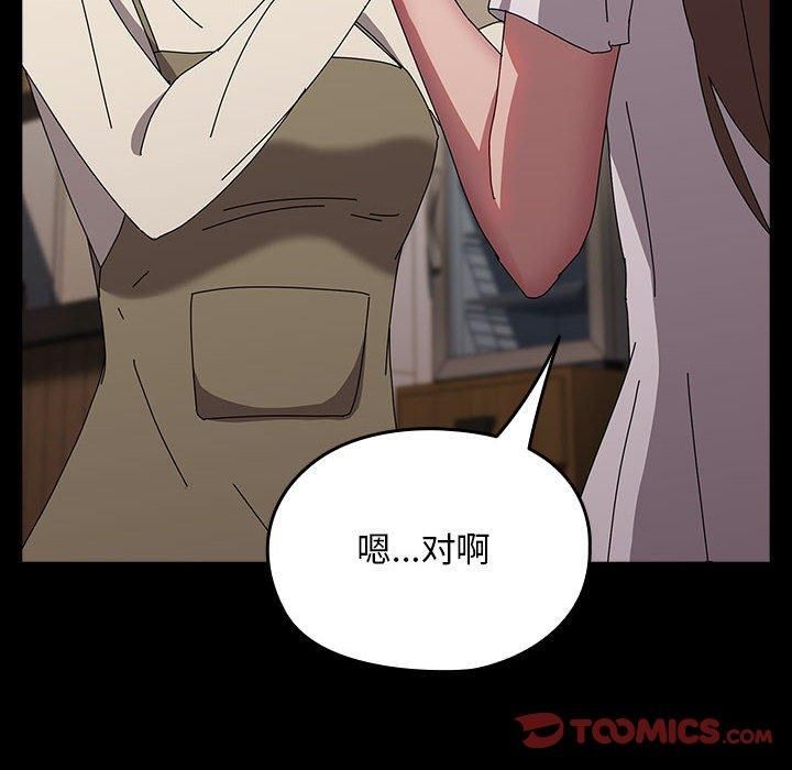 赘婿要通吃第67話