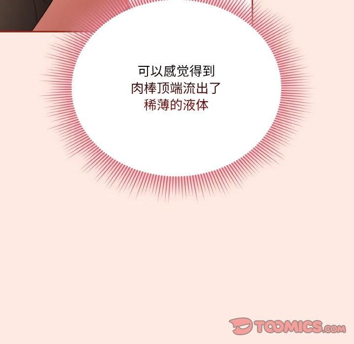 天降美差第25話