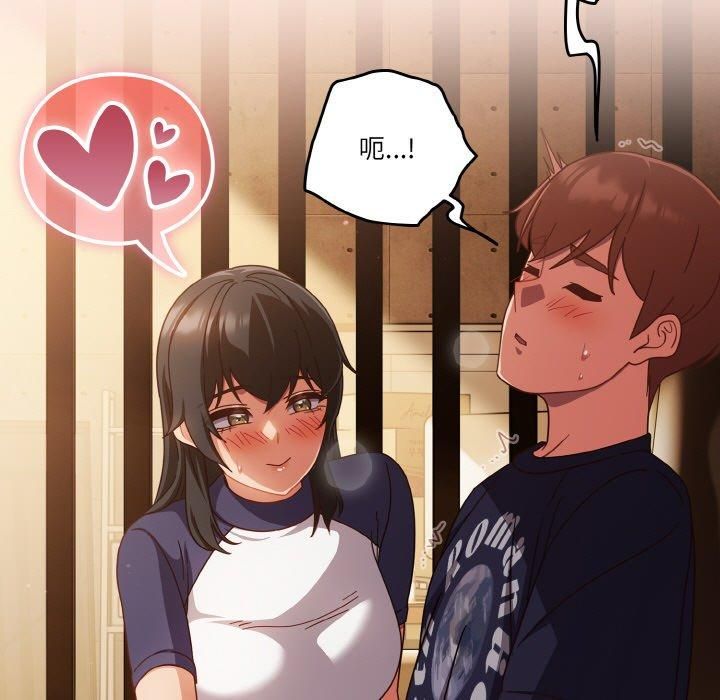 天降美差第25話