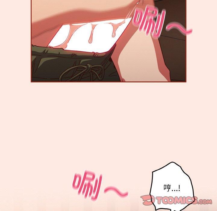 天降美差第25話