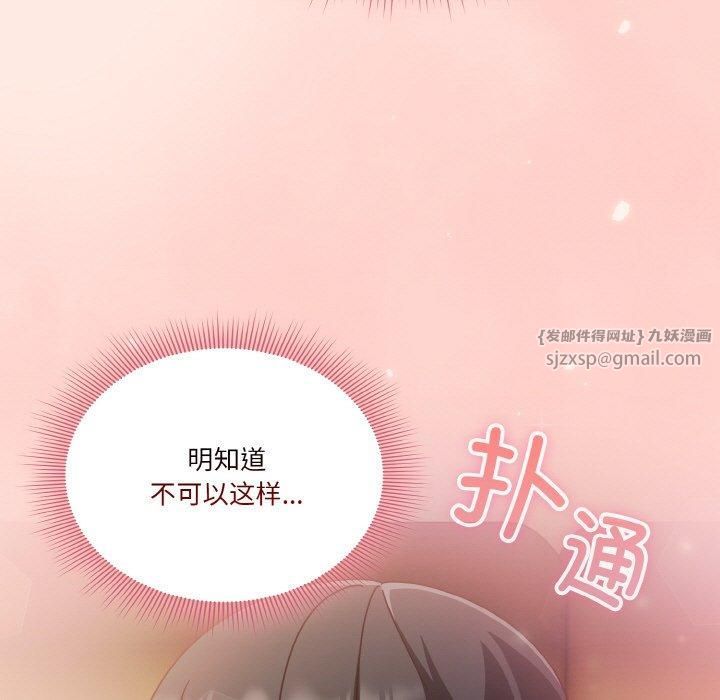 天降美差第25話